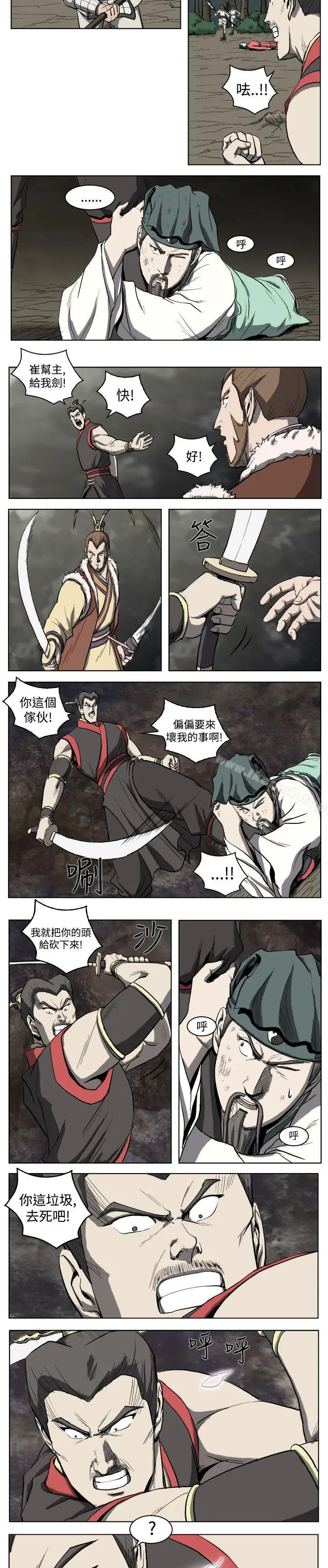 漫画《麒麟传说(完结)》第17话第8张图