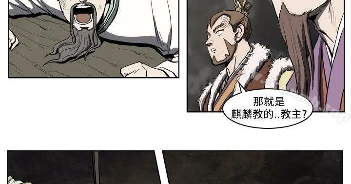 漫画《麒麟传说(完结)》第18话第2张图