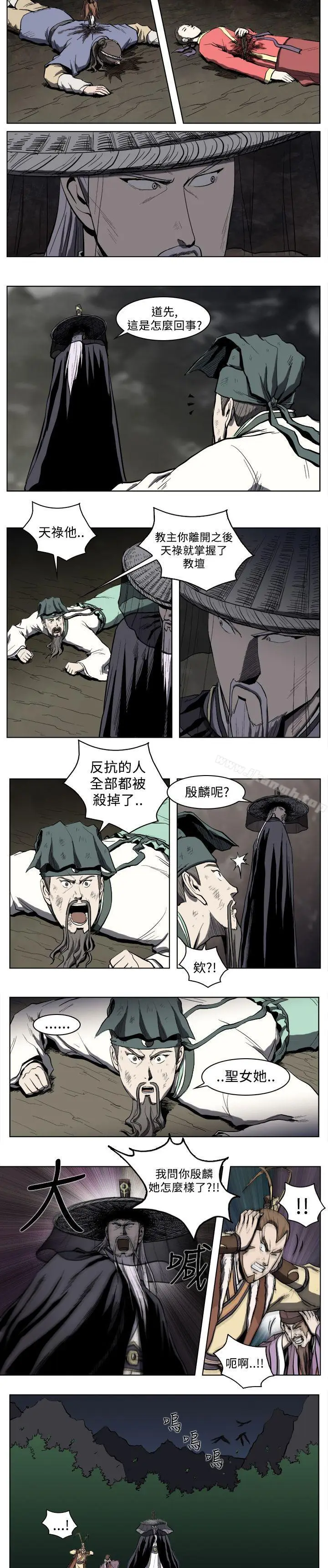 漫画《麒麟传说(完结)》第18话第3张图
