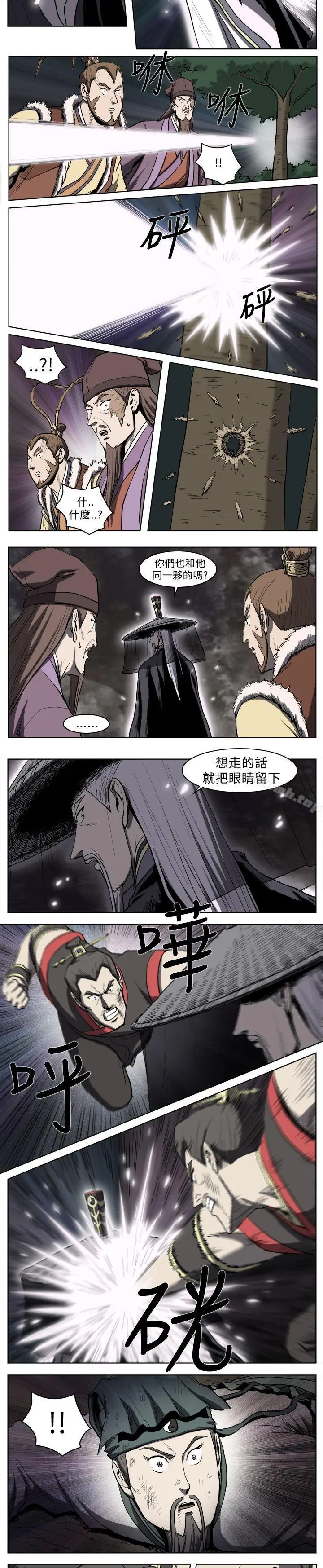 漫画《麒麟传说(完结)》第18话第9张图