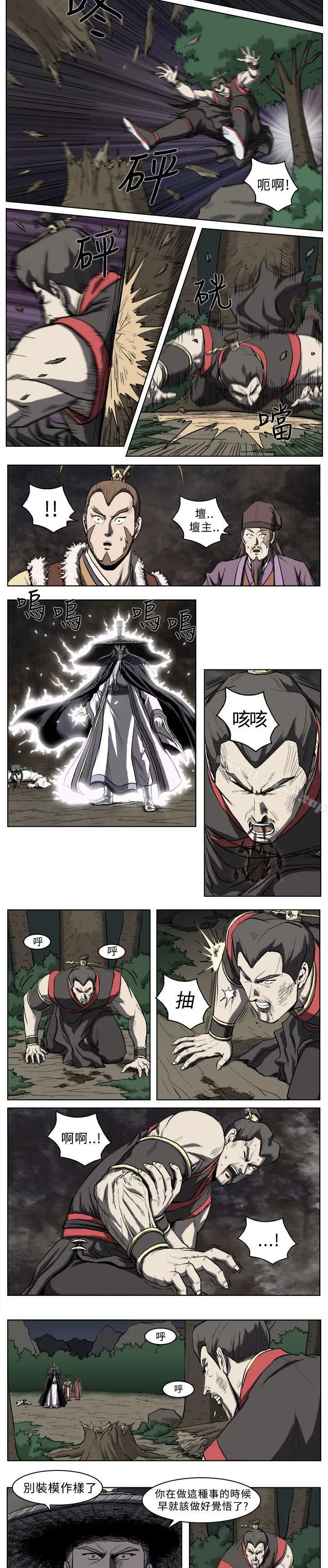 漫画《麒麟传说(完结)》第19话第3张图