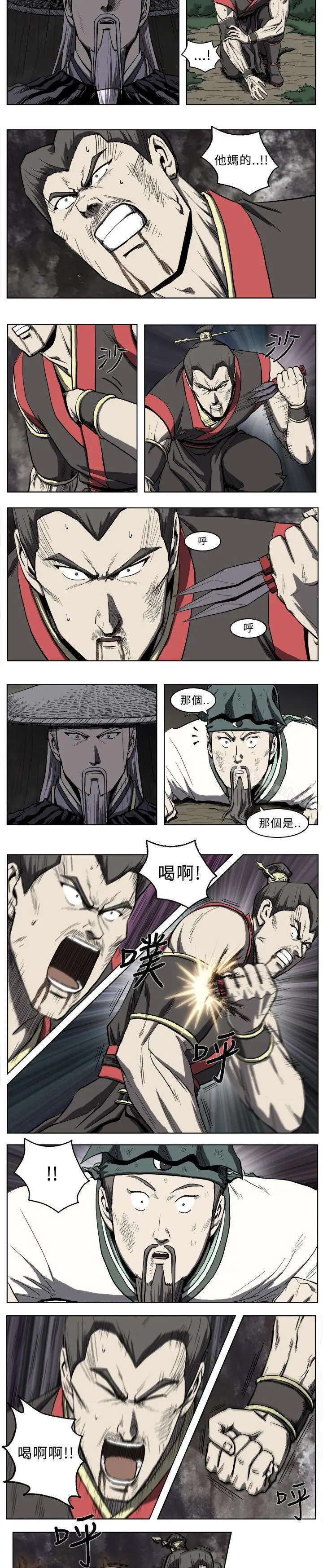 漫画《麒麟传说(完结)》第19话第4张图