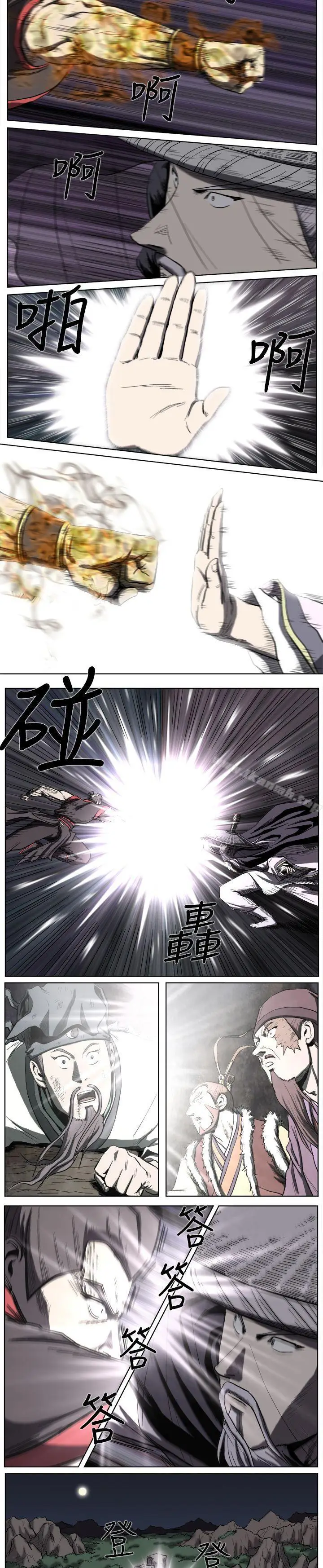 漫画《麒麟传说(完结)》第19话第9张图