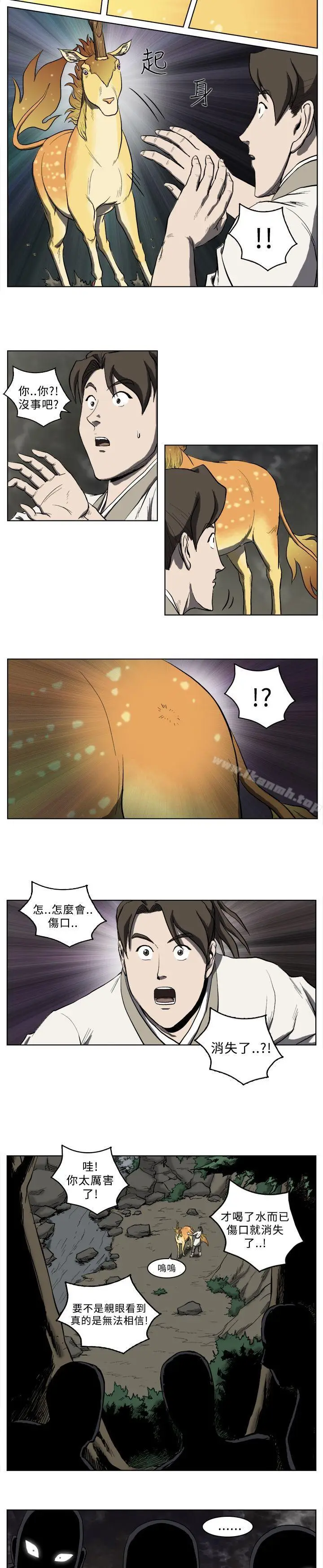 漫画《麒麟传说(完结)》第20话第10张图