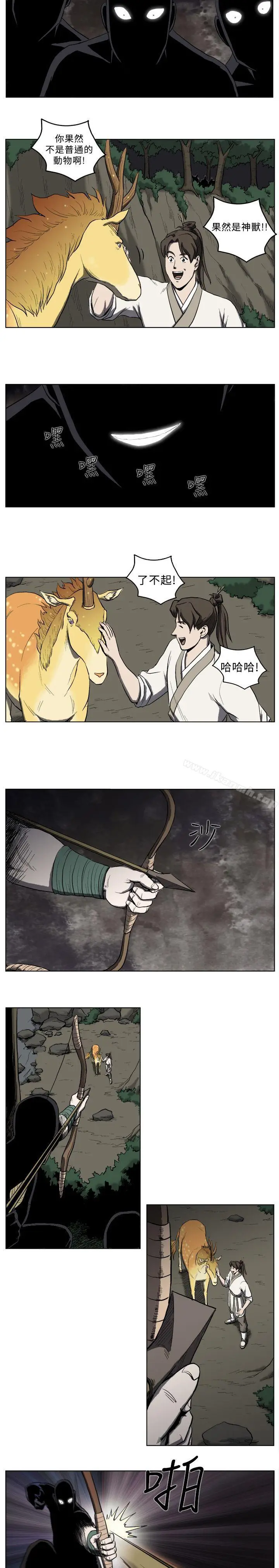 漫画《麒麟传说(完结)》第20话第11张图
