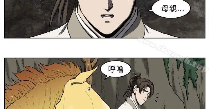 漫画《麒麟传说(完结)》第20话第2张图