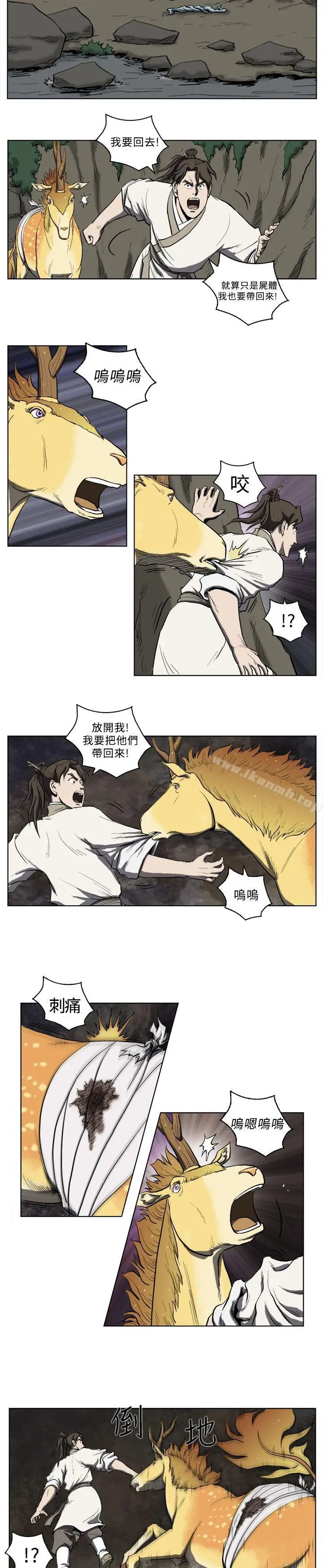 漫画《麒麟传说(完结)》第20话第4张图