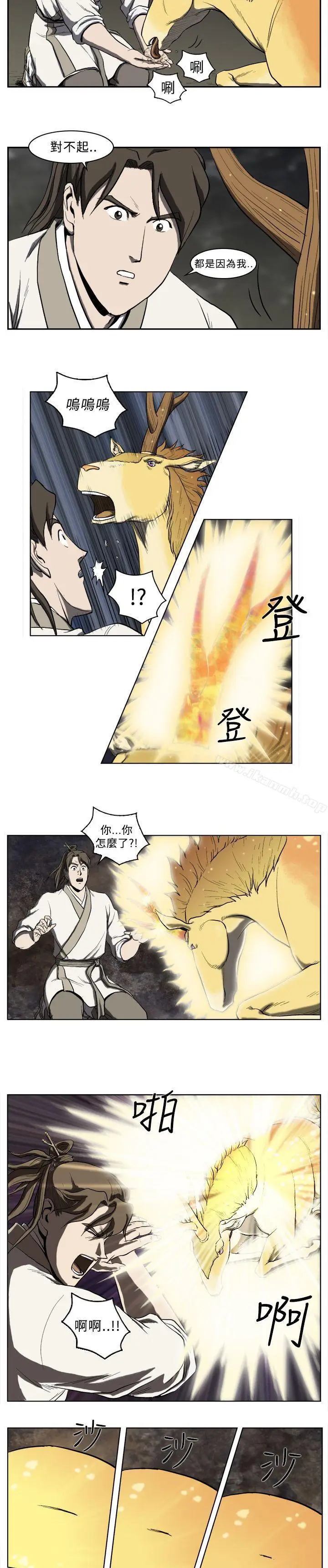 漫画《麒麟传说(完结)》第20话第9张图