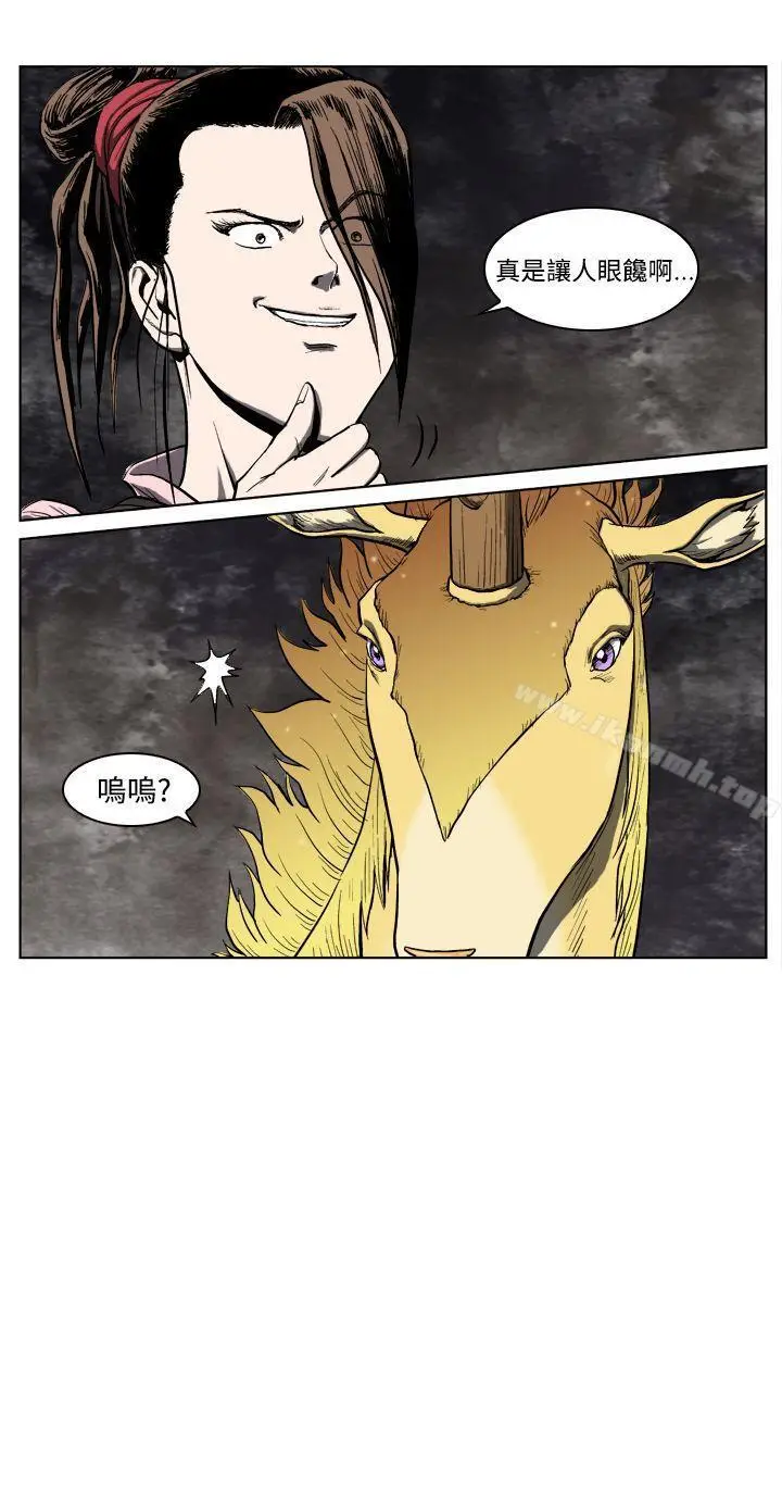 漫画《麒麟传说(完结)》第21话第10张图