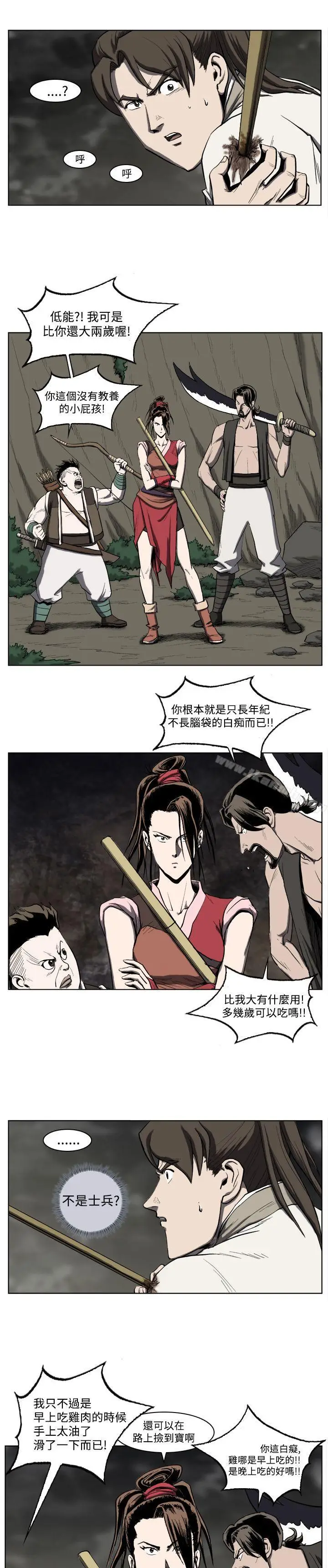 漫画《麒麟传说(完结)》第21话第3张图