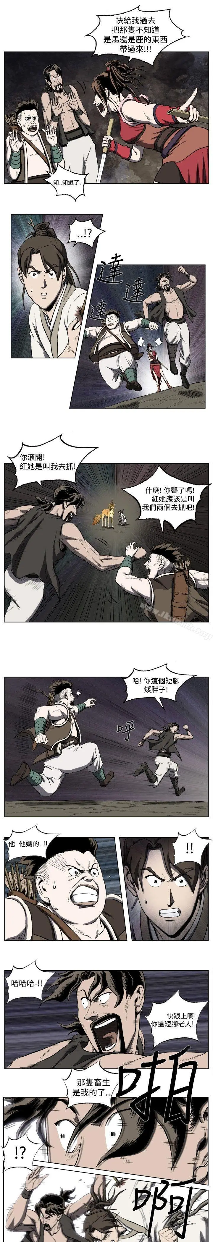 漫画《麒麟传说(完结)》第21话第6张图