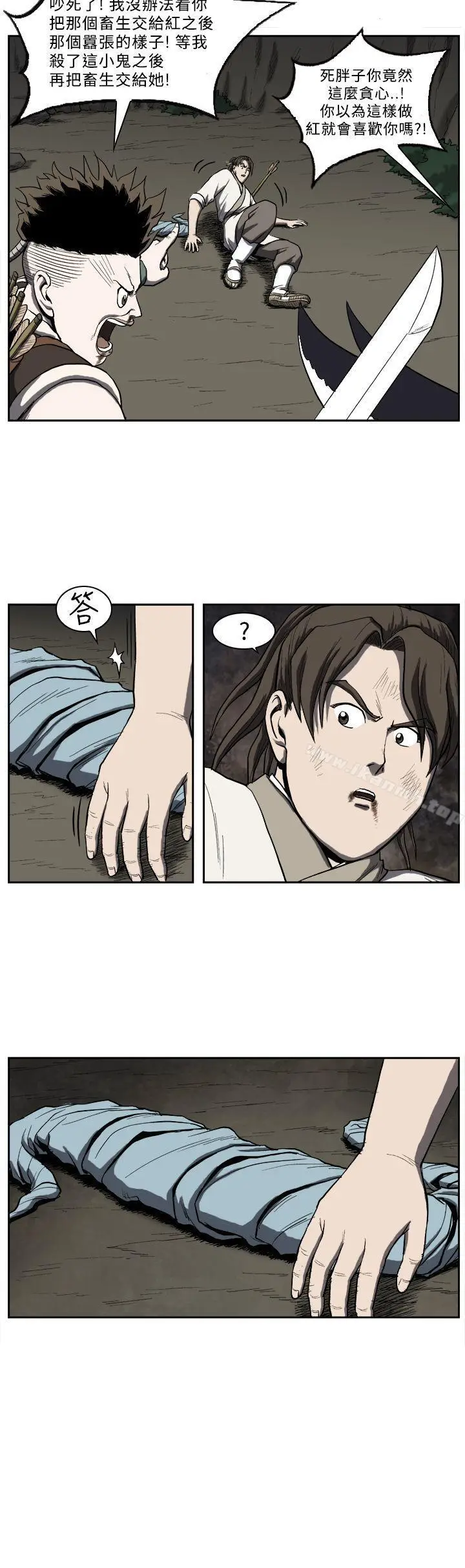 漫画《麒麟传说(完结)》第22话第10张图