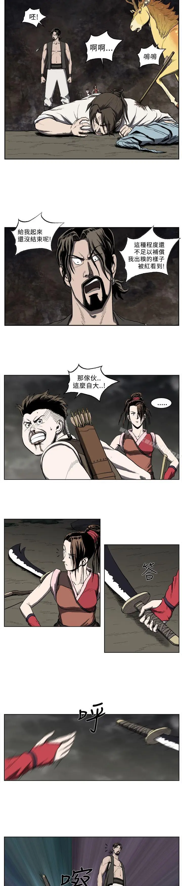 漫画《麒麟传说(完结)》第22话第4张图