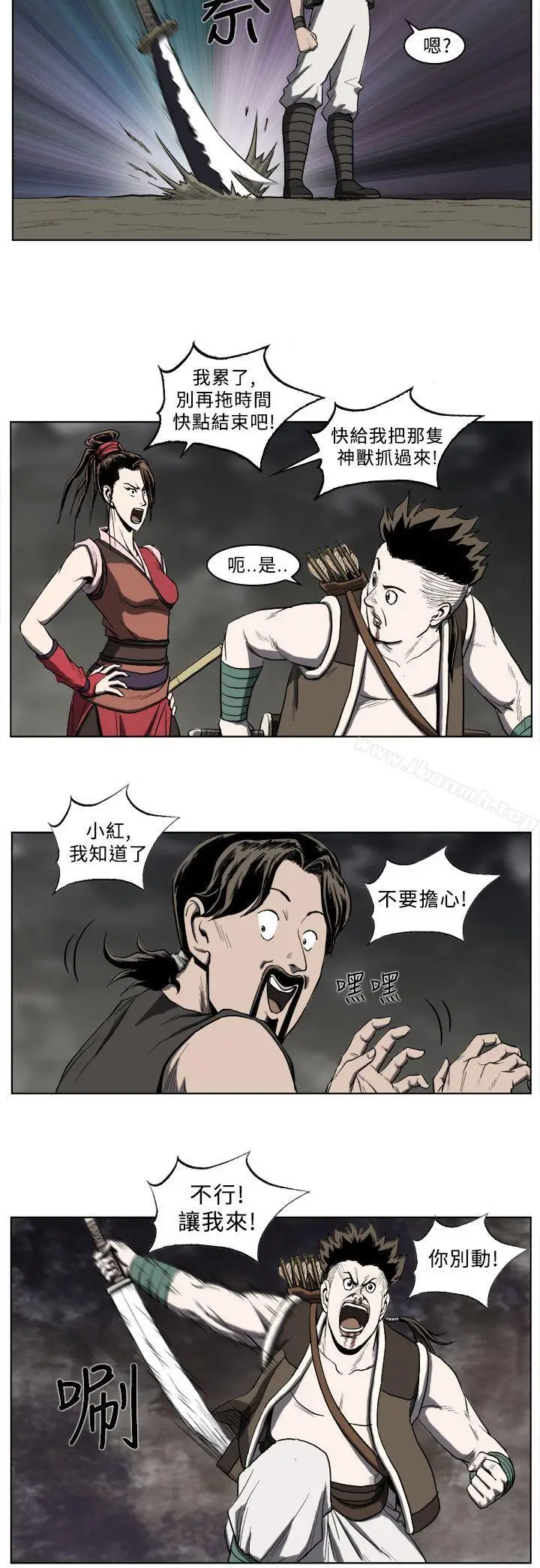漫画《麒麟传说(完结)》第22话第5张图