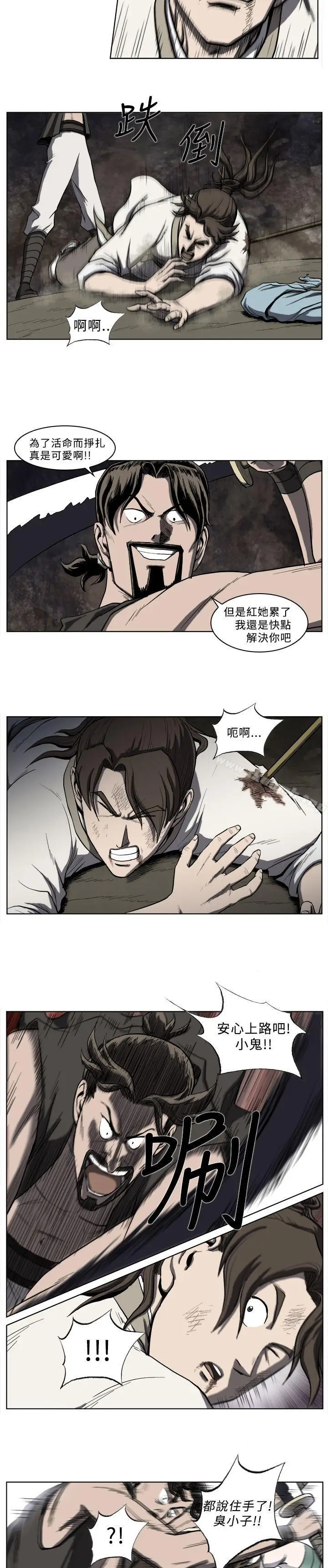漫画《麒麟传说(完结)》第22话第8张图