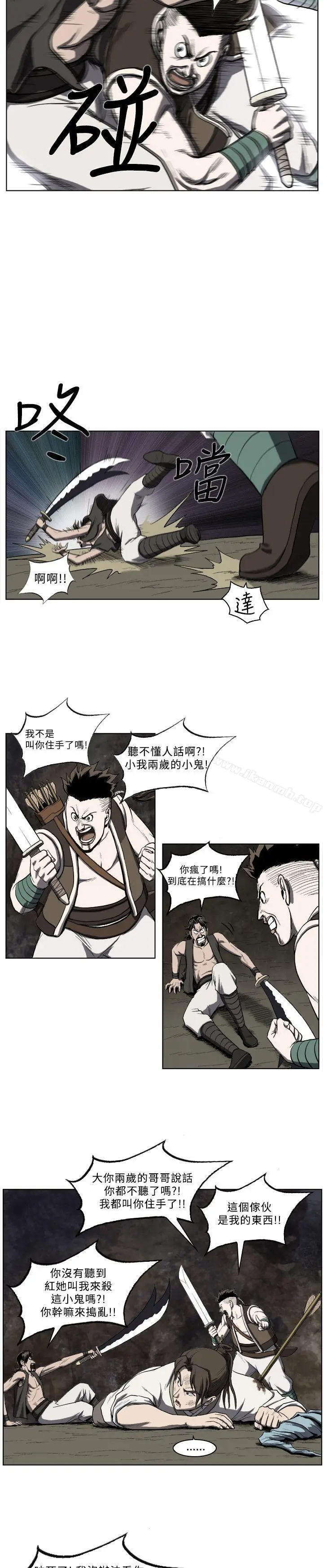 漫画《麒麟传说(完结)》第22话第9张图