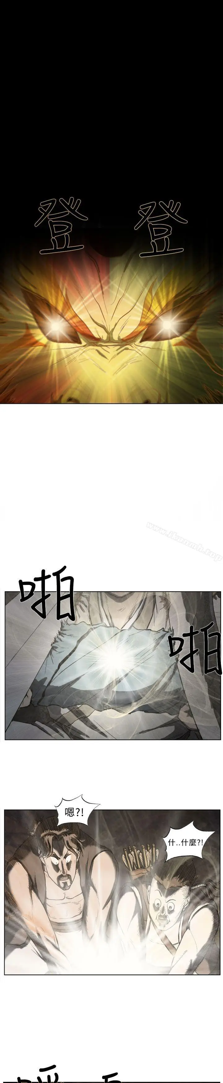 漫画《麒麟传说(完结)》第23话第10张图