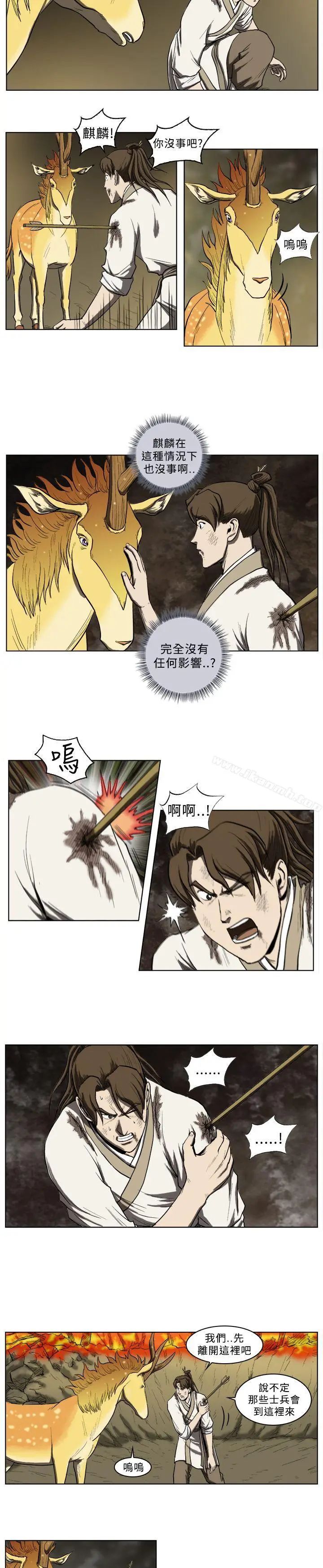 漫画《麒麟传说(完结)》第24话第9张图