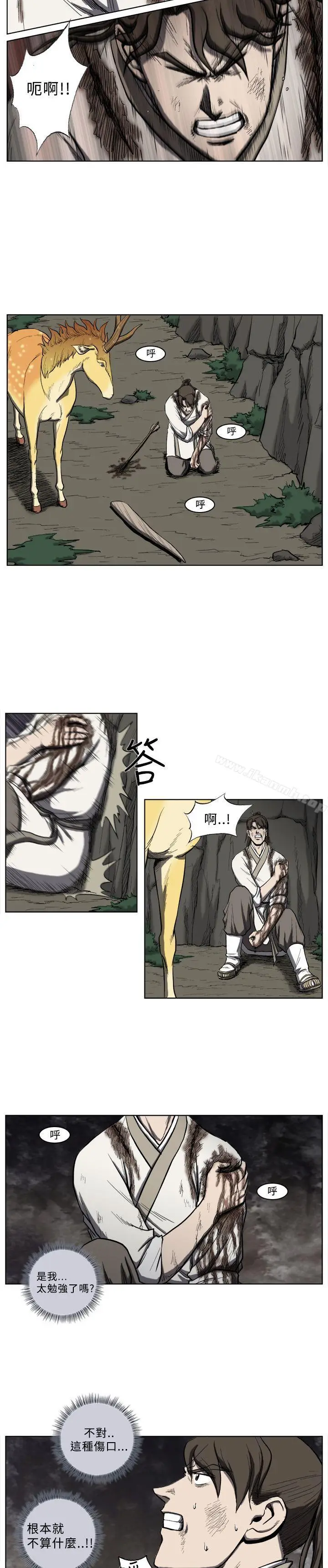 漫画《麒麟传说(完结)》第25话第10张图