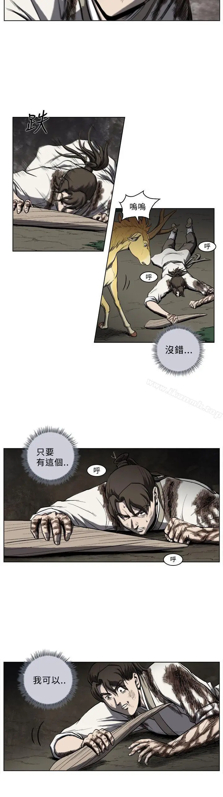 漫画《麒麟传说(完结)》第25话第13张图