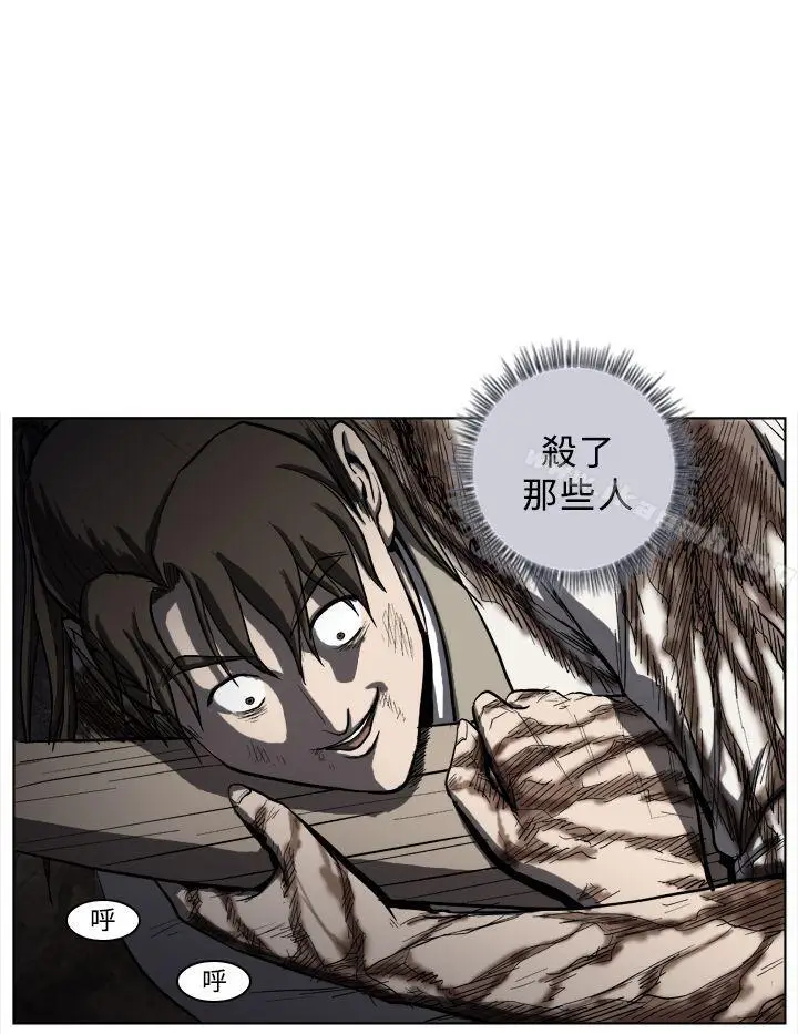 漫画《麒麟传说(完结)》第25话第14张图