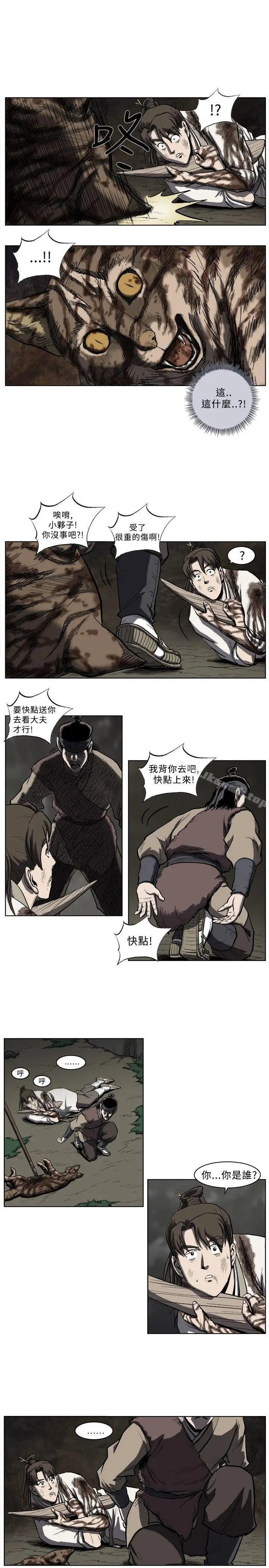 漫画《麒麟传说(完结)》第25话第15张图