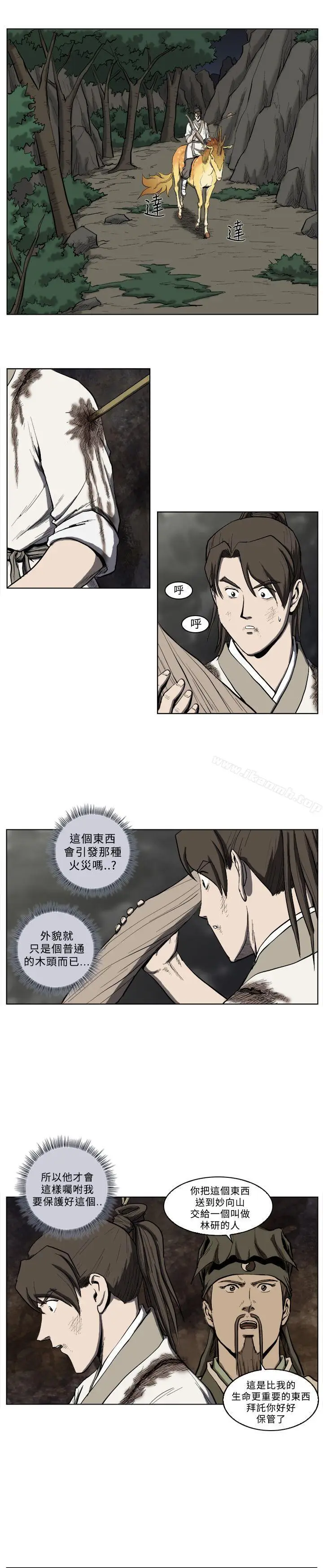 漫画《麒麟传说(完结)》第25话第4张图