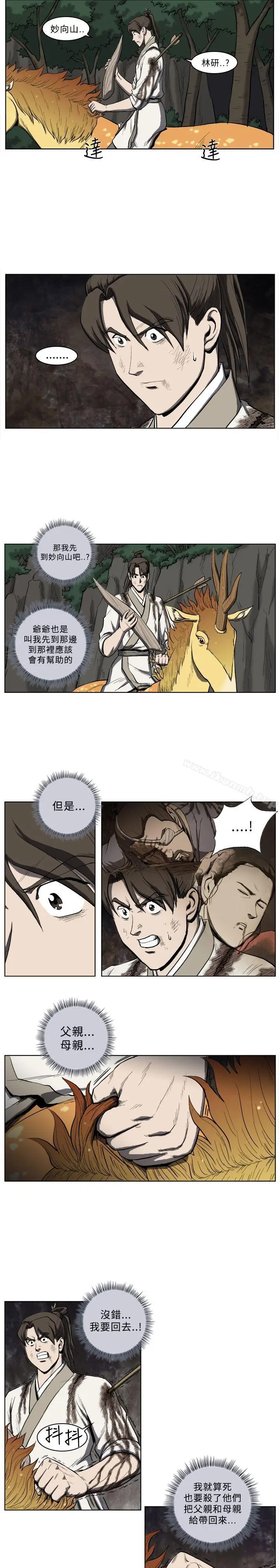 漫画《麒麟传说(完结)》第25话第5张图