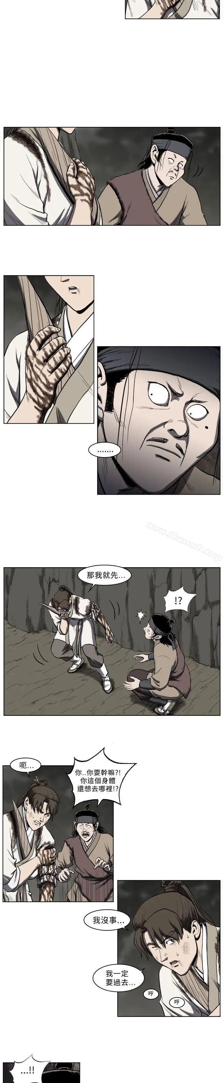 漫画《麒麟传说(完结)》第26话第11张图