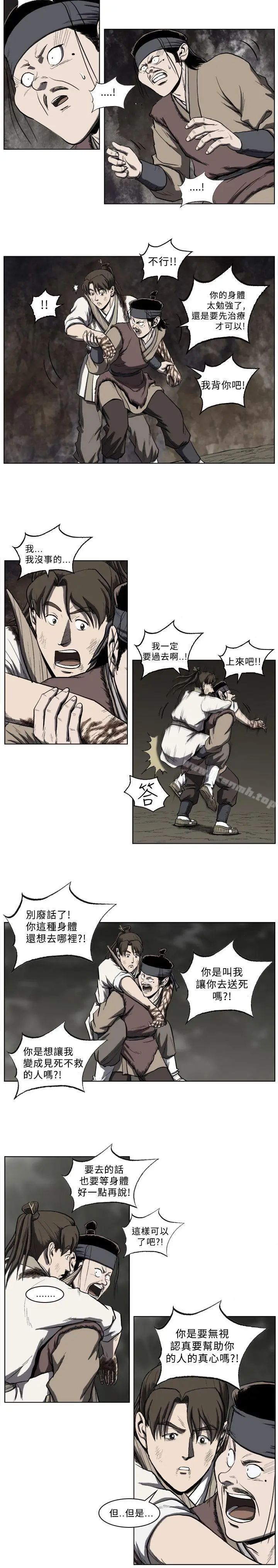 漫画《麒麟传说(完结)》第26话第12张图