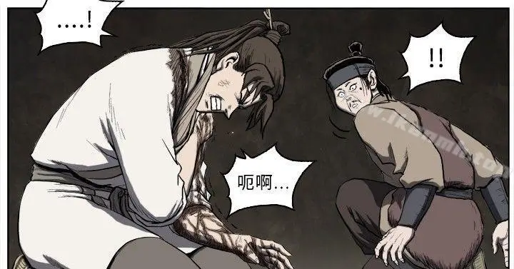 漫画《麒麟传说(完结)》第26话第2张图