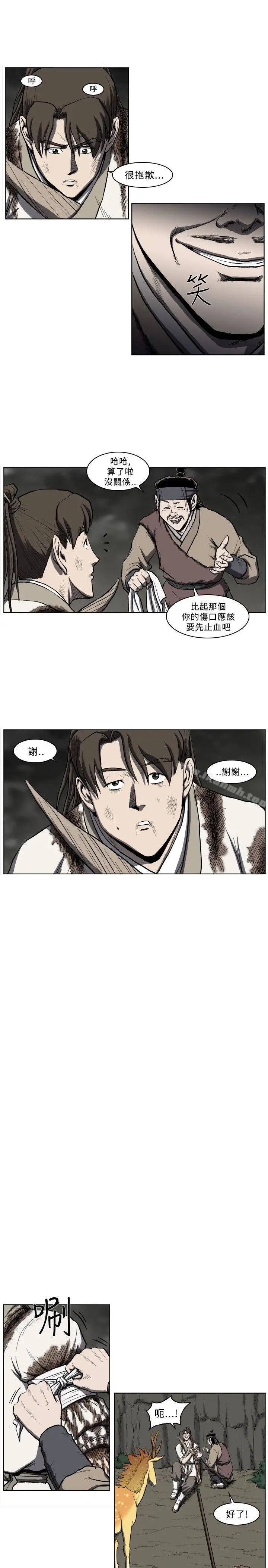 漫画《麒麟传说(完结)》第26话第8张图