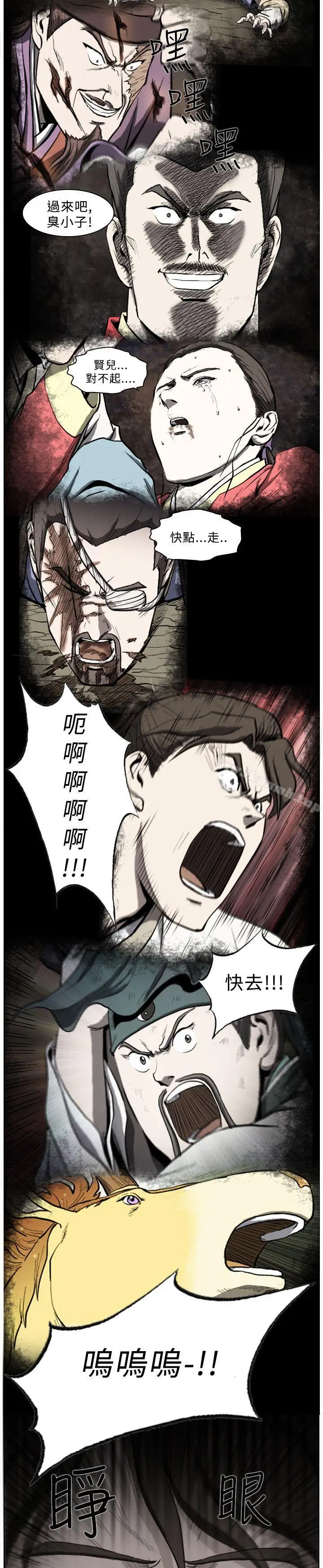 漫画《麒麟传说(完结)》第27话第10张图