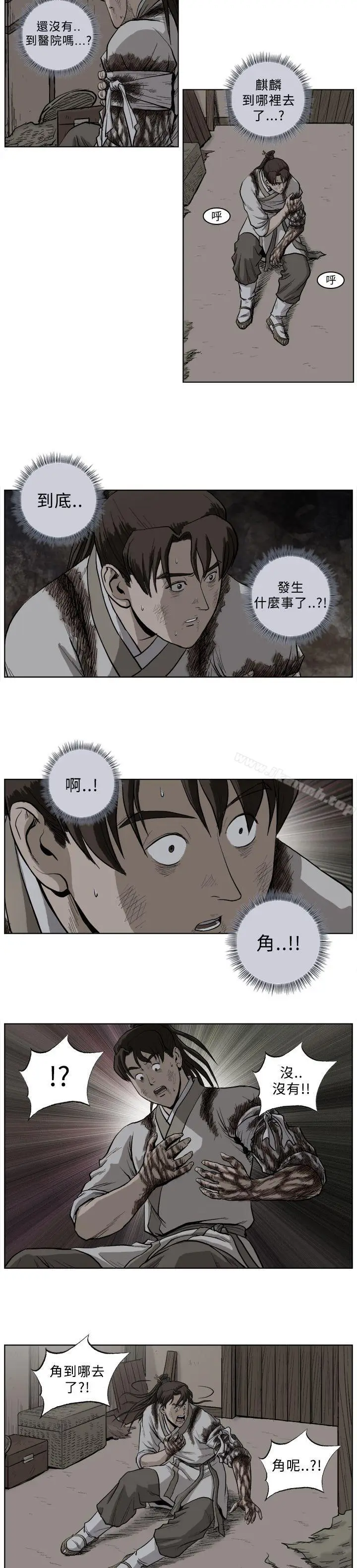 漫画《麒麟传说(完结)》第27话第13张图