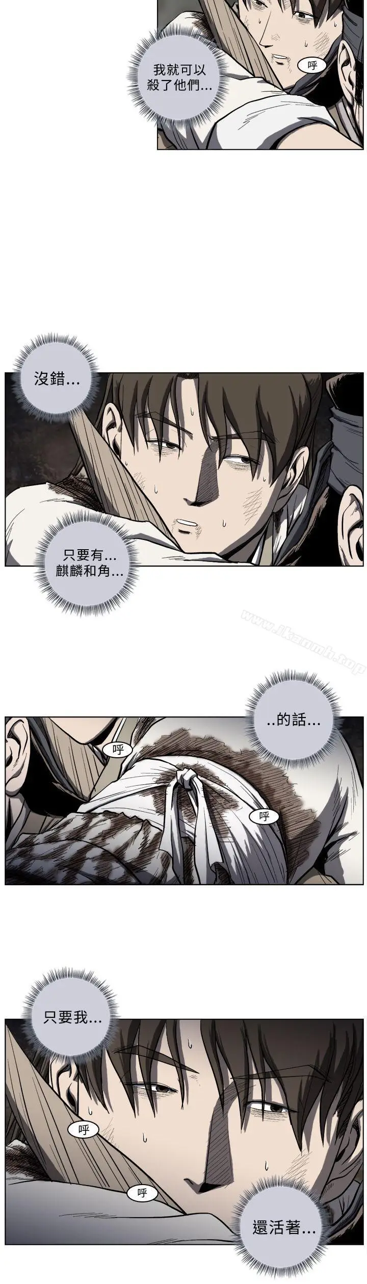 漫画《麒麟传说(完结)》第27话第6张图