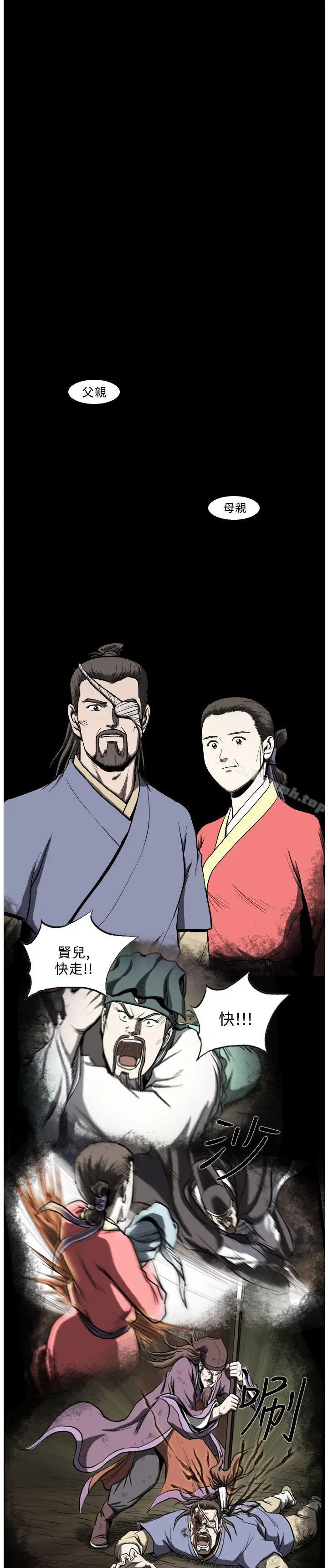 漫画《麒麟传说(完结)》第27话第9张图