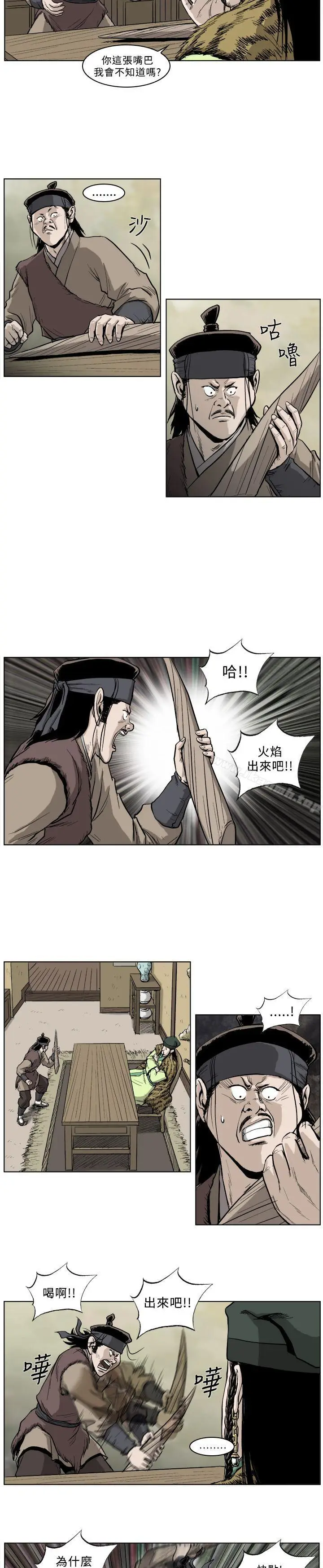 漫画《麒麟传说(完结)》第28话第4张图