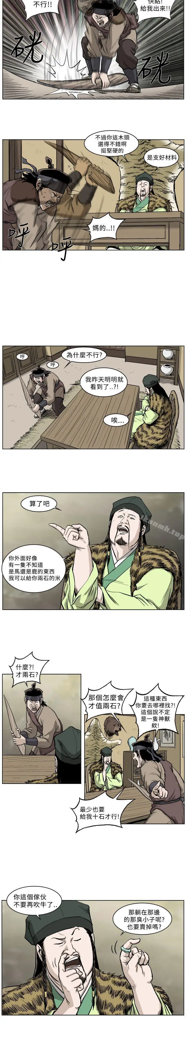 漫画《麒麟传说(完结)》第28话第5张图