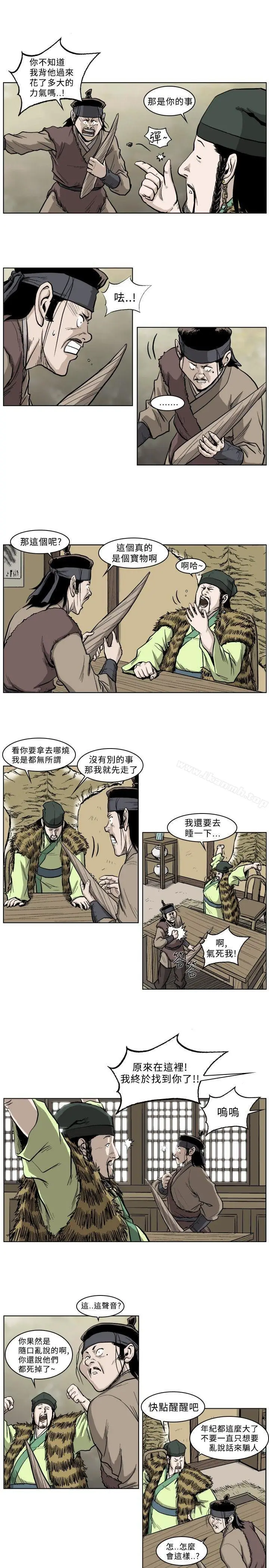漫画《麒麟传说(完结)》第28话第7张图