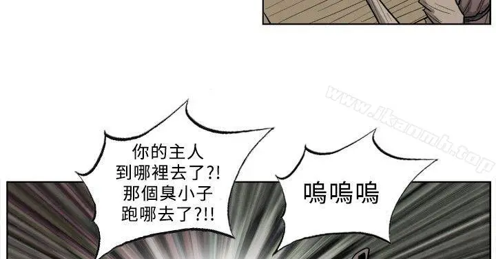 漫画《麒麟传说(完结)》第28话第8张图