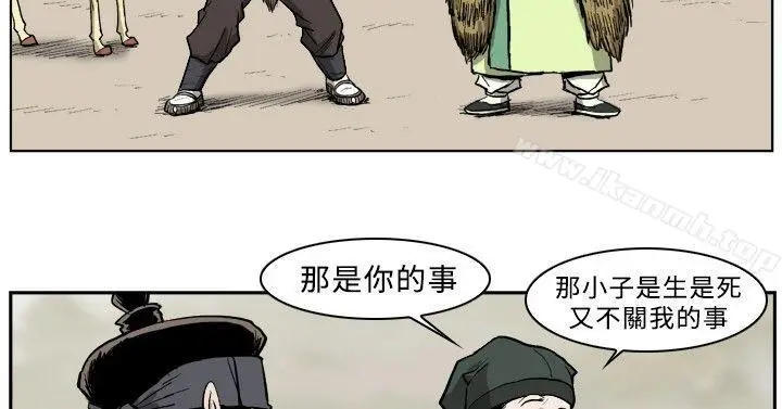 漫画《麒麟传说(完结)》第29话第7张图