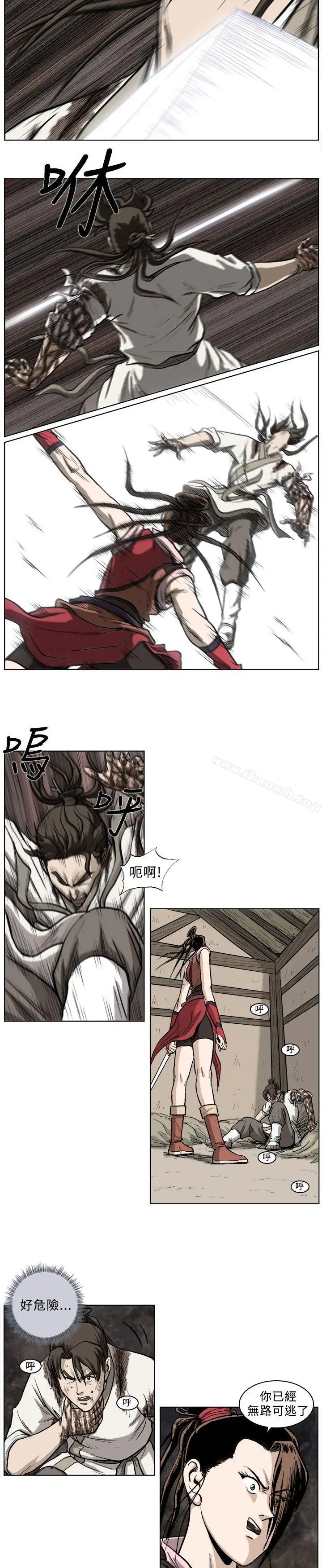 漫画《麒麟传说(完结)》第29话第9张图