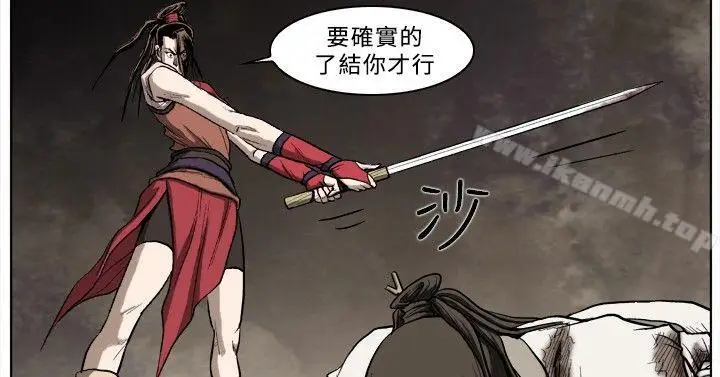 漫画《麒麟传说(完结)》第30话第6张图