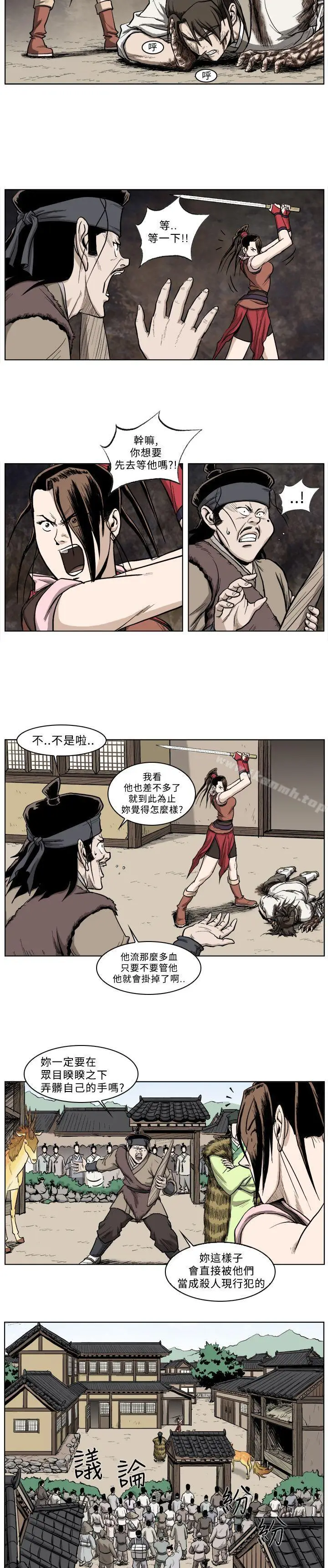 漫画《麒麟传说(完结)》第30话第7张图