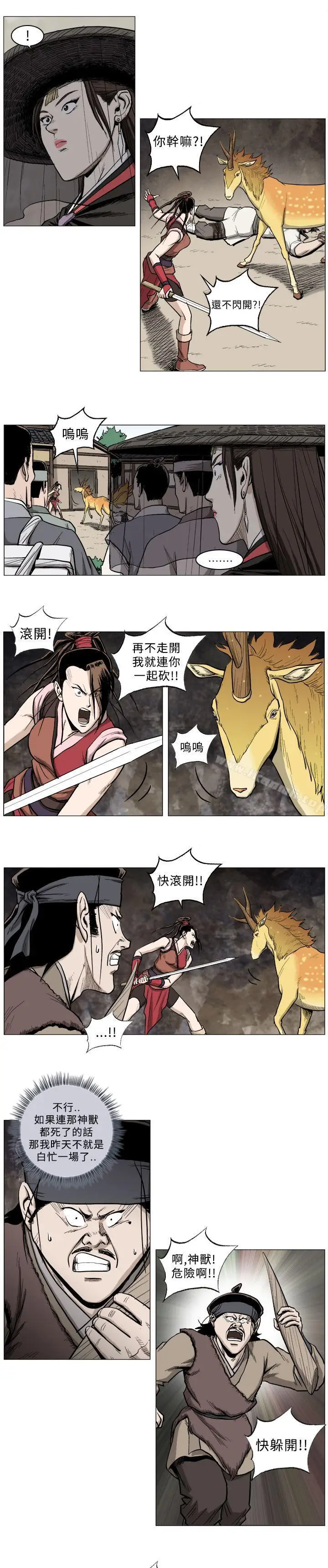 漫画《麒麟传说(完结)》第31话第3张图