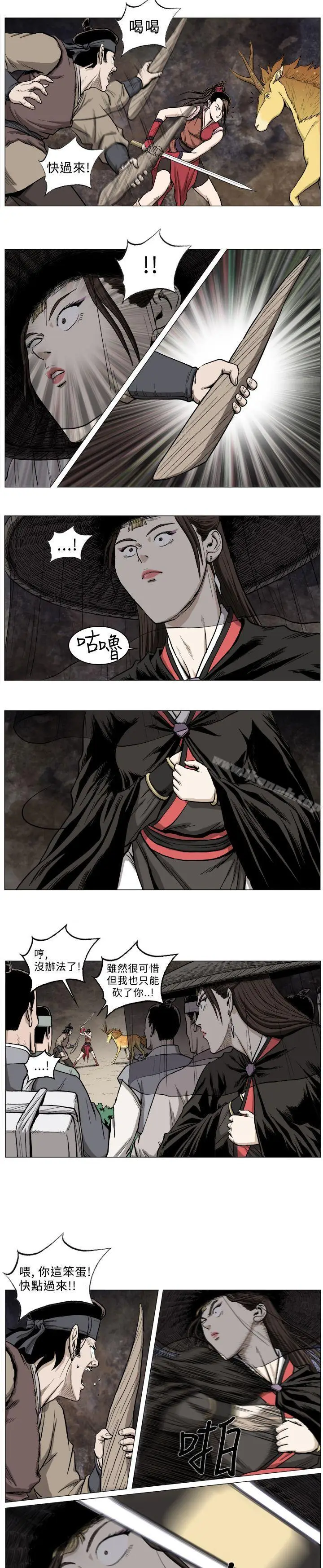 漫画《麒麟传说(完结)》第31话第4张图