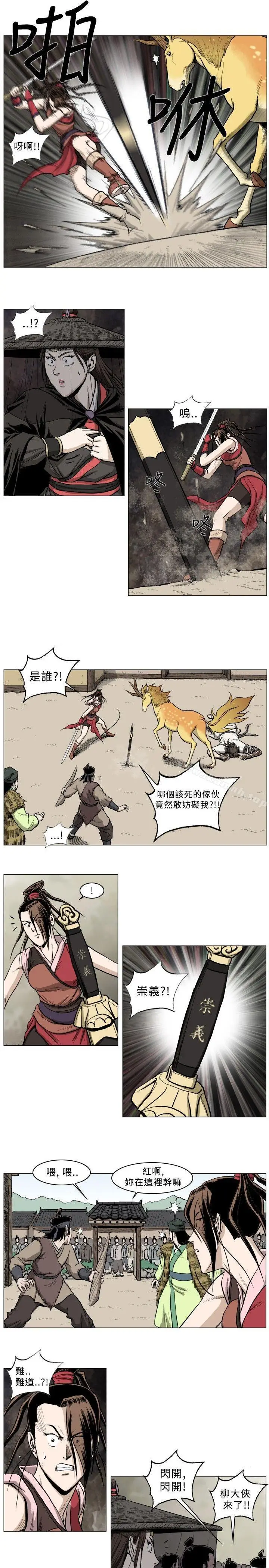 漫画《麒麟传说(完结)》第31话第6张图