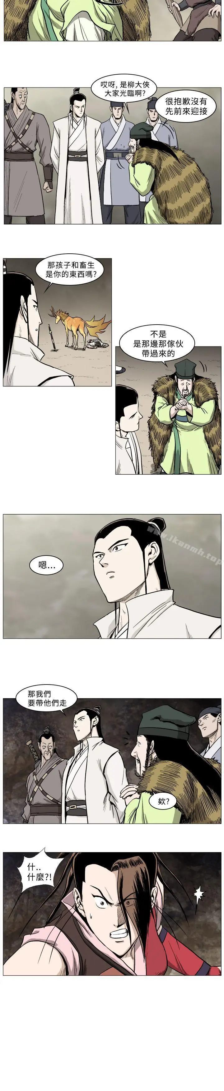 漫画《麒麟传说(完结)》第31话第9张图