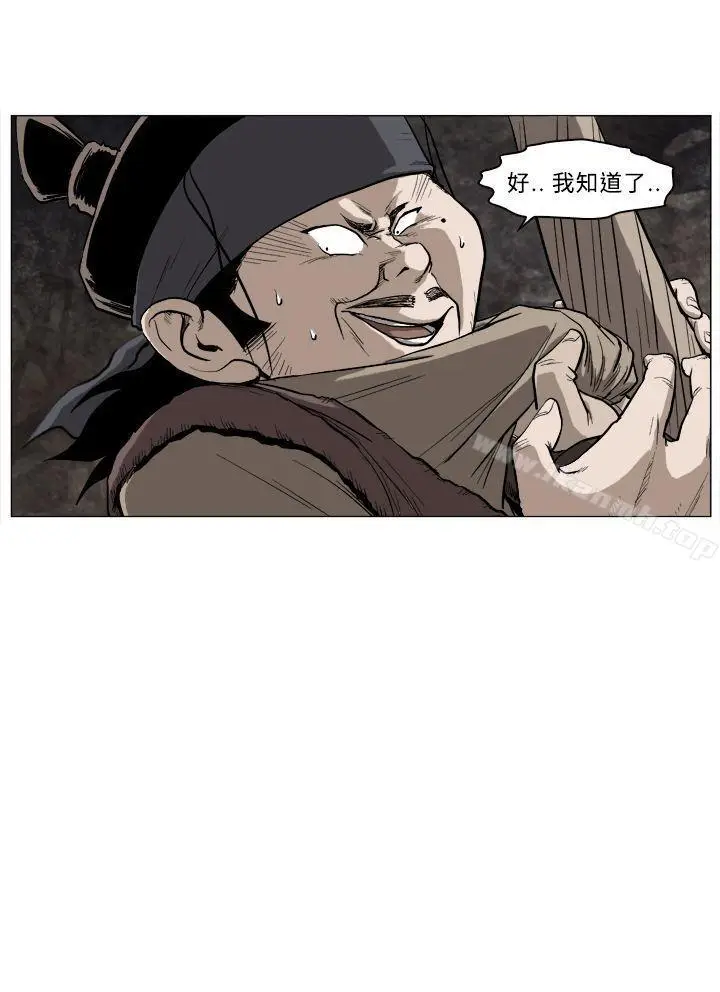 漫画《麒麟传说(完结)》第32话第10张图