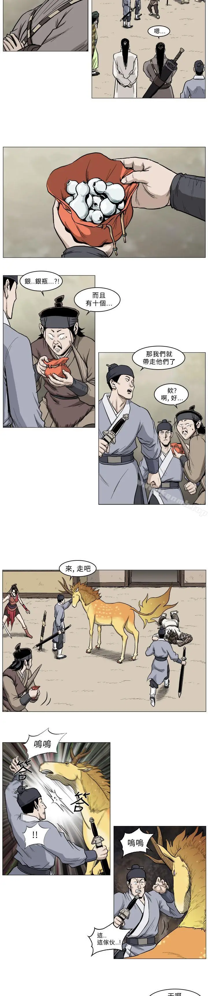 漫画《麒麟传说(完结)》第32话第3张图